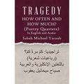Tragedy: How Often and How Much? ( Poetry Quartets )