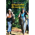 The Hidden Heroic History of the Upcountry Tamils