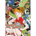 Urusei Yatsura, Vol. 3