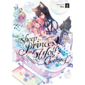 Sheep Princess in Wolf's Clothing Vol. 2
