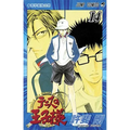 The Prince of Tennis, Vol. 14