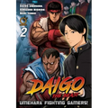 Daigo the Beast: Umehara Fighting Gamers! Volume 2
