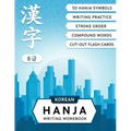 Korean Hanja Writing Workbook: Learn Chinese Characters Used in Korean Language: Writing Practice, Compound Words and Cut-out Flash Cards for CCPT Le