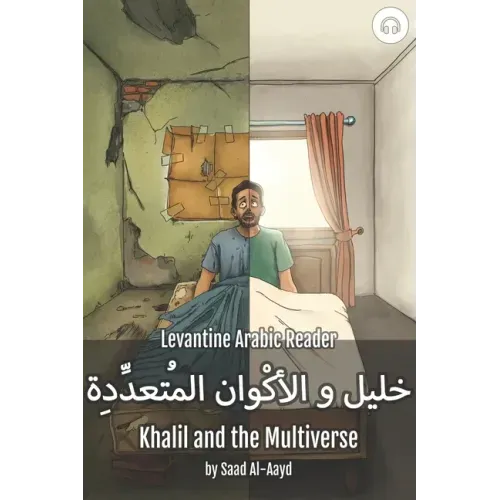 Khalil and the Multiverse: Levantine Arabic Reader (Syrian Arabic)