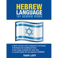 Hebrew Language: 101 Hebrew Verbs