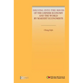 Delving into the Issues of the Chinese Economy and the World by Marxist Economists