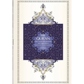 The Qur'an - Saheeh International Translation