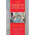 Back to Jerusalem: Three Chinese House Church Leaders Share Their Vision to Complete the Great Commission