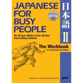 Japanese for Busy People II: The Workbook for the Revised 3rd Edition