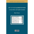 Sefer ha-Pardes by Jedaiah ha-Penini