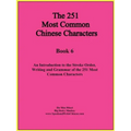 The First 251 Most Common Chinese Characters