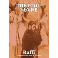 The Fool (Khenté)
