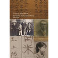 Voices of Angel Island: Inscriptions and Immigrant Poetry, 1910-1945