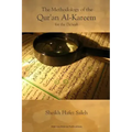 The Methodology of the Quran Al-Kareem for the Dawah