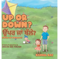Up or Down? ਉੱਪਰ ਜਾਂ ਥੱਲੇ? (Upar ja Thulay?): A book of opposites in English and Pun