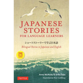 Japanese Stories for Language Learners: Bilingual Stories in Japanese and English (Online Audio Included)