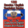 100 Russian/English Vocabulary Puzzles: Learn and Practice Russian By Doing FUN Puzzles! 100 8.5 x 11 Crossword Puzzles With Clues In English, Answers