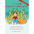 Twenty Three Cats: An Easy-to-Read Story in Simplified Chinese and Pinyin,101 Word Vocabulary Level