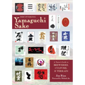 Discovering Yamaguchi Sake: A Taster's Guide to Breweries, Culture, and Terrain
