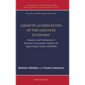 Growth Alternatives of the Japanese Economy: Structure and Simulations of Dynamic Econometric Model with Input-Output System (Demios)