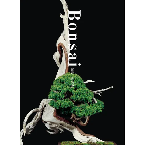 Bonsai: Reprint Edition