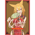 A Chinese Fantasy: Law of the Fox [Book 2]