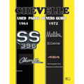 Chevelle Used Parts Buyers Guide 1964-1972: Interchangeable Parts