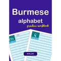 Burmese alphabet practice workbook