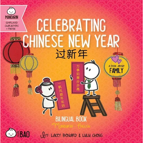 Celebrating Chinese New Year (Simplified Mandarin-English Version): A Bilingual Book in English and Mandarin with Simplified Characters and Pinyin - Board Book