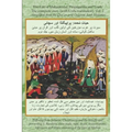 The Life of Muhammad (with Urdu translation) Volume 2: Propaganda and Truth The Complete Story