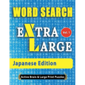 WORD SEARCH Extra Large - Japanese Edition