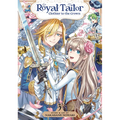 Royal Tailor: Clothier to the Crown Vol. 3
