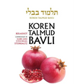 Koren Talmud Bavli, English, Vol.1: Berakhot: Standard (Color): With Commentary by Rabbi Adin Steinsaltz