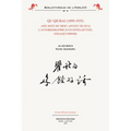 Qu Qiubai (1899-1935). Des Mots de Trop (Duoyu de Hua): L'Autobiographie d'Un Intellectuel Engage Chinois