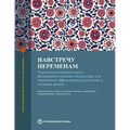 Braced for Impact: Reforming Kazakhstan's National Financial Holding for Development Effectiveness and Market Creation