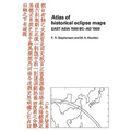 Atlas of Historical Eclipse Maps: East Asia 1500 BC Ad 1900