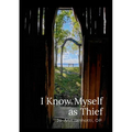 I Know Myself as Thief