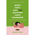 Quiero Morir, Pero Sigo Queriendo Comer Tteokbokki