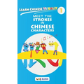 Learn Chinese Visually 1: Meet the Strokes in Chinese Characters - Preschool Chinese book for Age 3