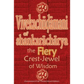 Vivekachudamani of Shankaracharya: the Fiery Crest-Jewel of Wisdom, Pocket-sized Edition