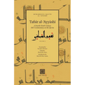 Tafsīr al-ʿAyyāshī: A Fourth/Tenth Century Shīʿī Commentary on the Qurʾan (Volume 2)