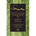 The Ahmadan Outpouring on the Muhammadan Birth: & The Song of the New Spring