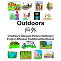 English-Chinese Traditional Cantonese Outdoors/戶外 Children's Bilingual Picture Dictionary