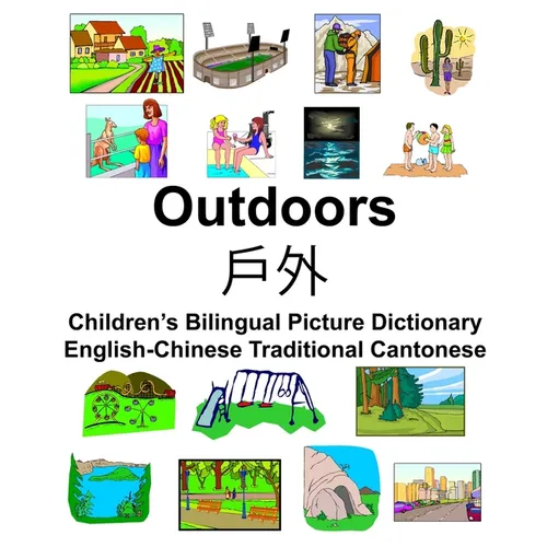 English-Chinese Traditional Cantonese Outdoors/戶外 Children's Bilingual Picture Dictionary