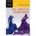 Careless Seamstress