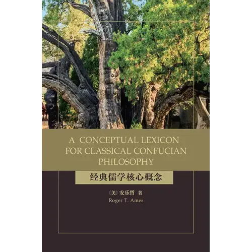 A Conceptual Lexicon for Classical Confucian Philosophy