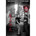 The Secrets of Ghost Hand Kung Fu Levels 7-12