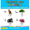 My First Korean Alphabets Picture Book with English Translations: Bilingual Early Learning & Easy Teaching Korean Books for Kids
