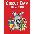 Circus Day in Japan: Bilingual English and Japanese Text