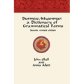Burmese/Myanmar: a Dictionary of Grammatical Forms